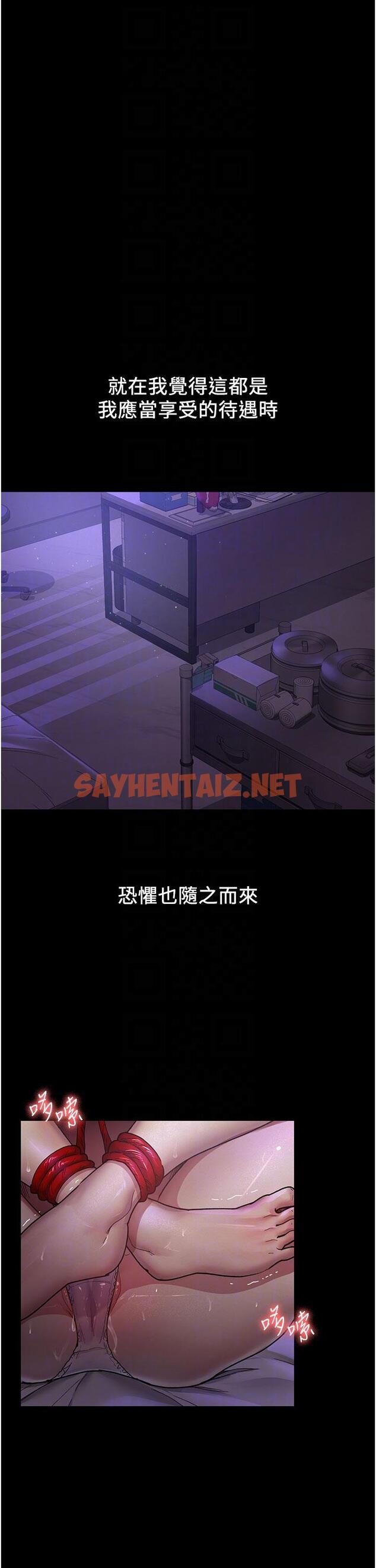 查看漫画夜間診療室 - 第14話-不聽話的小母狗 - sayhentaiz.net中的1225024图片