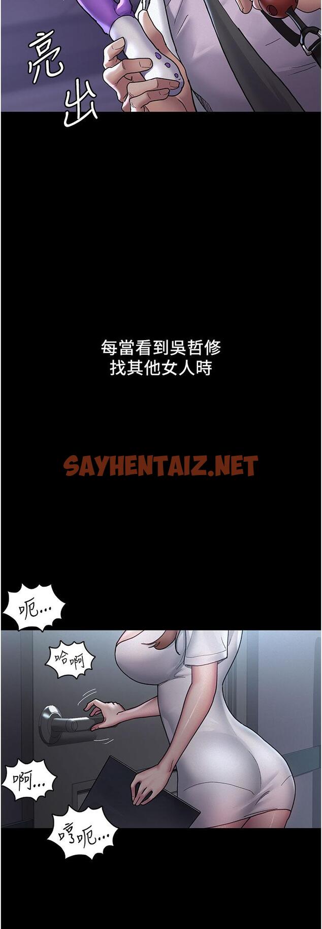 查看漫画夜間診療室 - 第14話-不聽話的小母狗 - sayhentaiz.net中的1225027图片