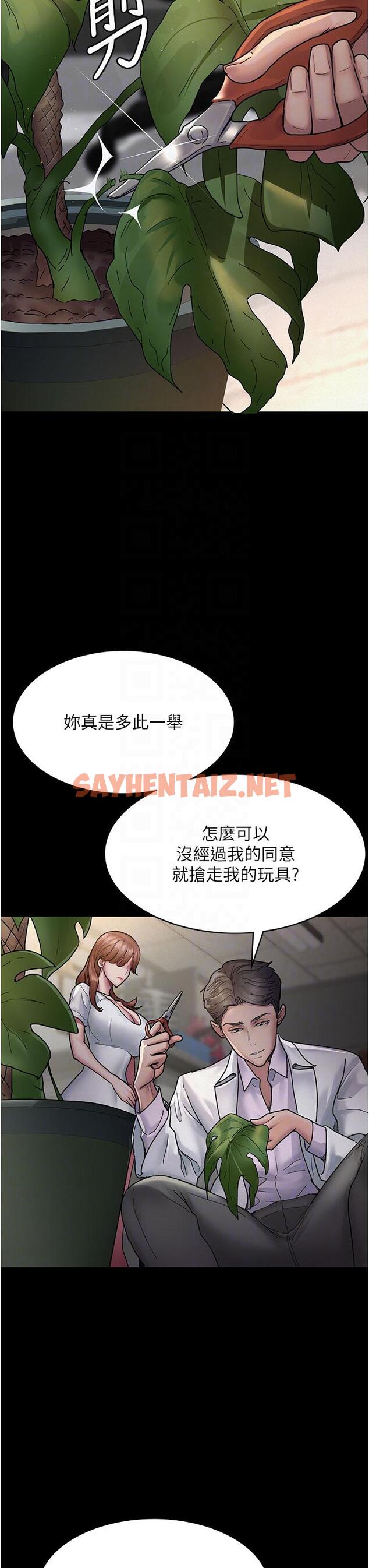 查看漫画夜間診療室 - 第14話-不聽話的小母狗 - sayhentaiz.net中的1225030图片