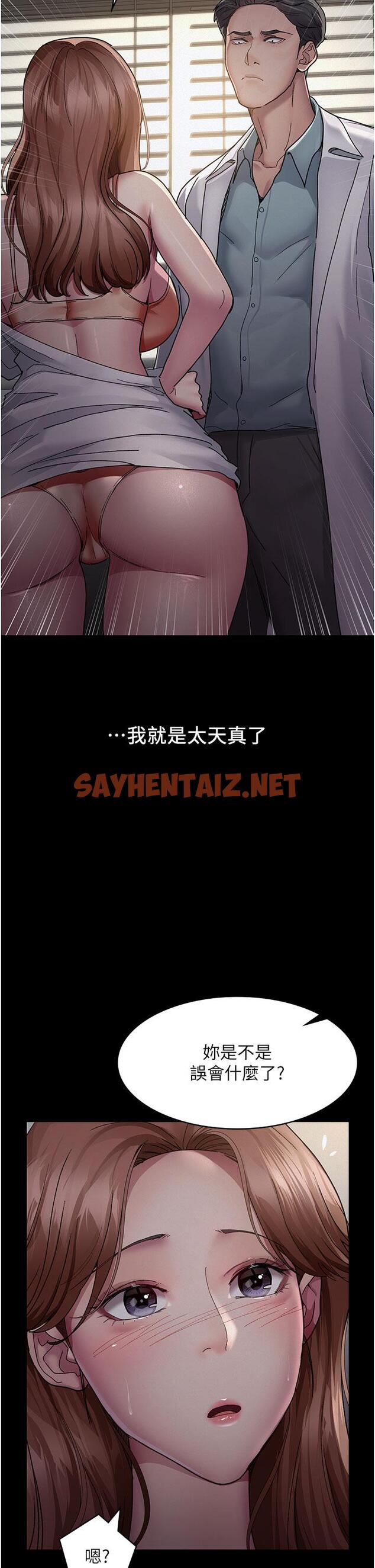 查看漫画夜間診療室 - 第14話-不聽話的小母狗 - sayhentaiz.net中的1225033图片