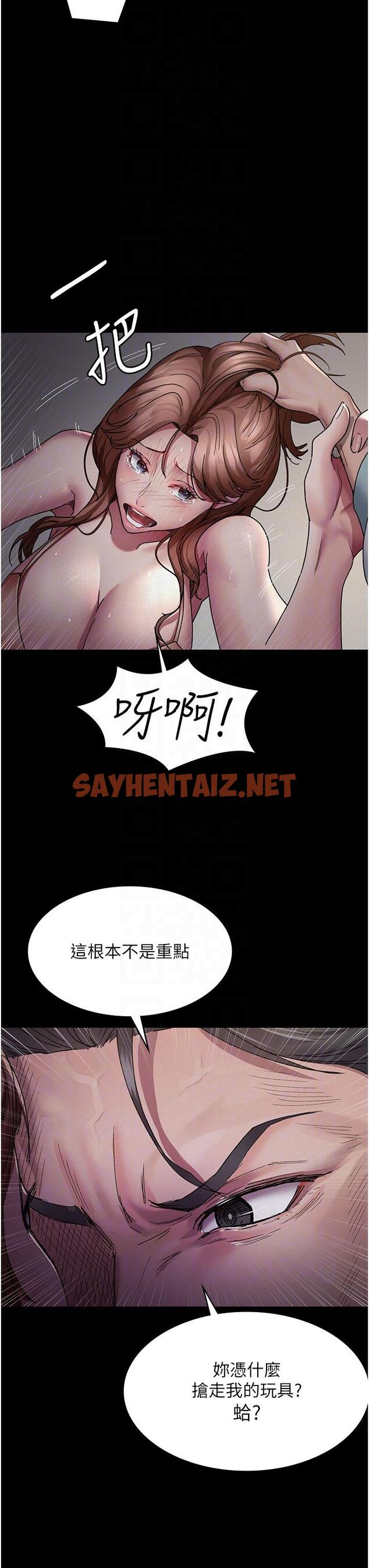 查看漫画夜間診療室 - 第14話-不聽話的小母狗 - sayhentaiz.net中的1225034图片