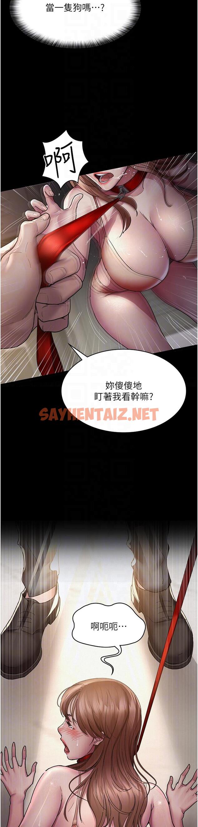 查看漫画夜間診療室 - 第15話-被當母狗幹的護理師 - sayhentaiz.net中的1232435图片