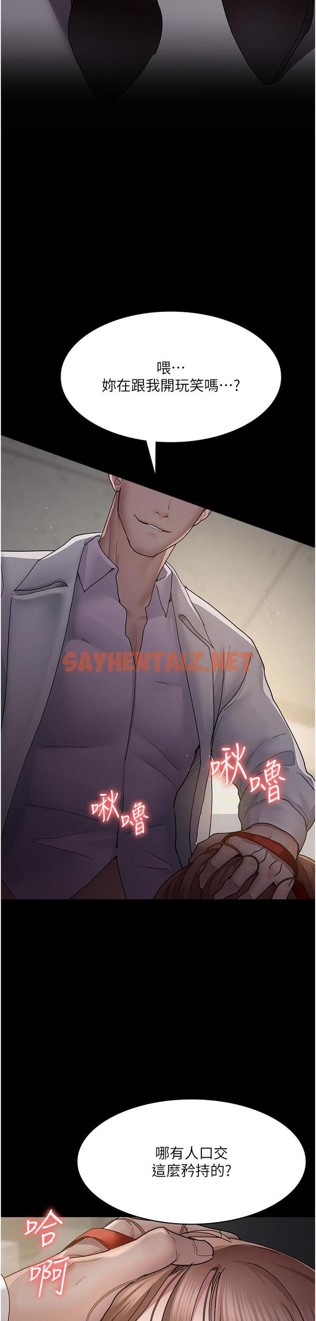 查看漫画夜間診療室 - 第15話-被當母狗幹的護理師 - sayhentaiz.net中的1232444图片