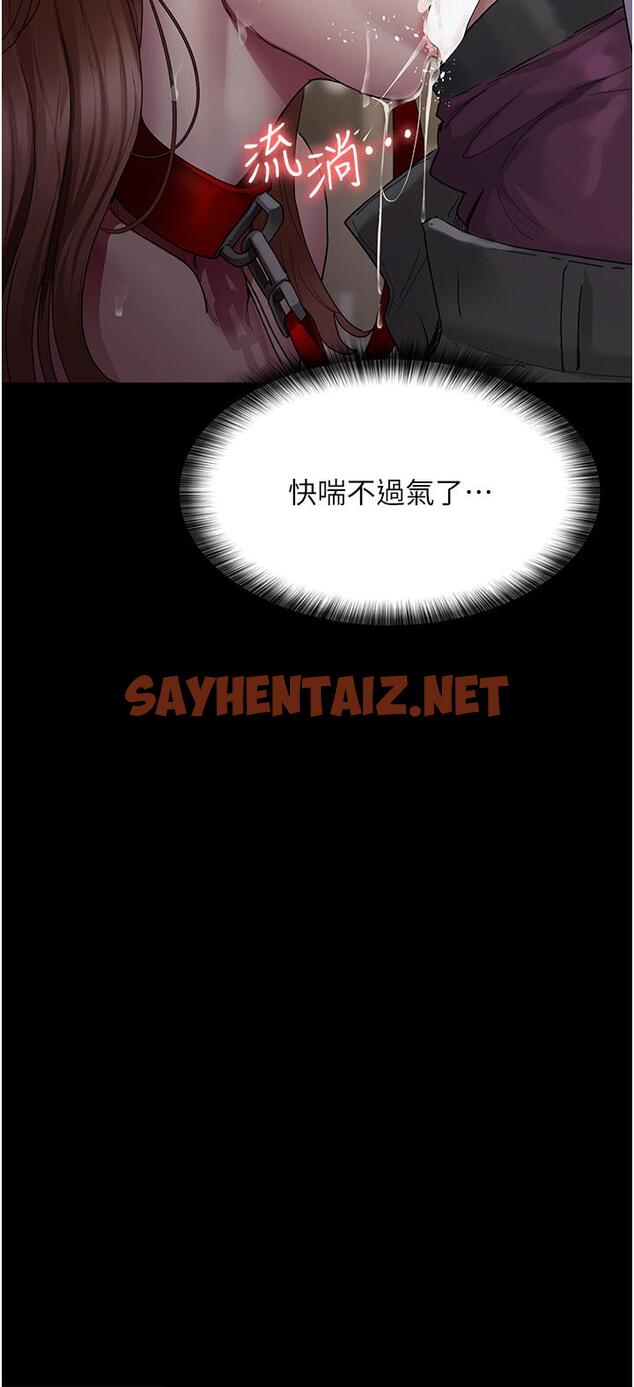 查看漫画夜間診療室 - 第15話-被當母狗幹的護理師 - sayhentaiz.net中的1232449图片