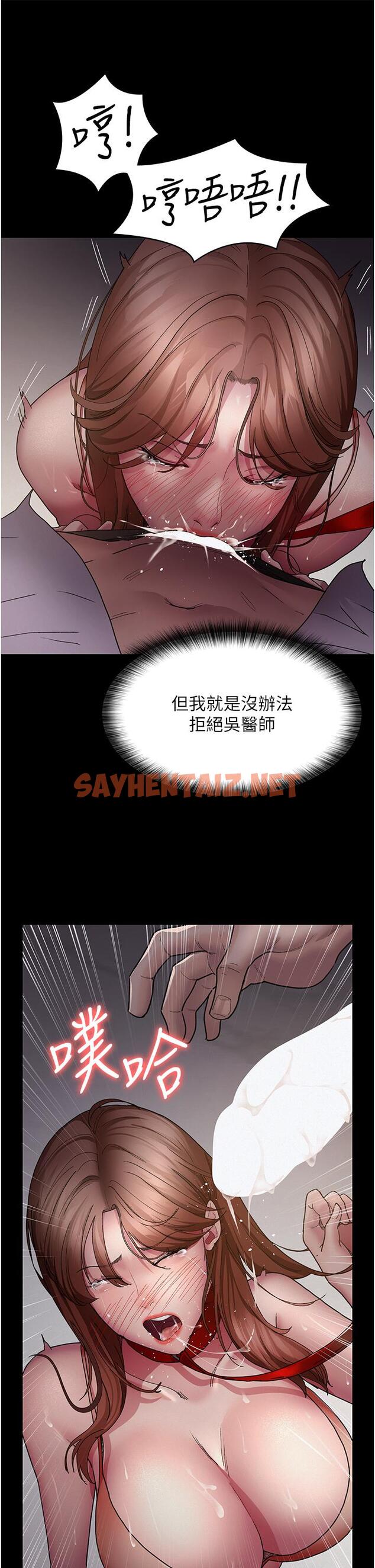 查看漫画夜間診療室 - 第15話-被當母狗幹的護理師 - sayhentaiz.net中的1232450图片