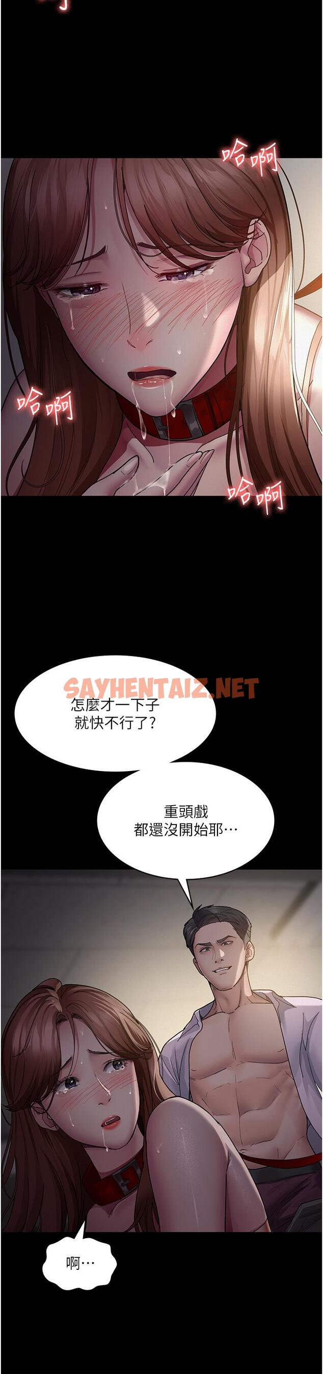 查看漫画夜間診療室 - 第15話-被當母狗幹的護理師 - sayhentaiz.net中的1232452图片