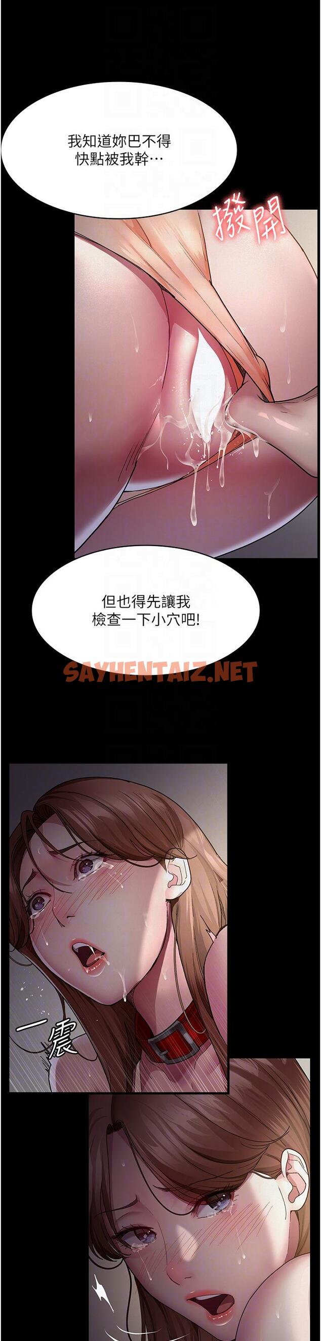 查看漫画夜間診療室 - 第15話-被當母狗幹的護理師 - sayhentaiz.net中的1232455图片