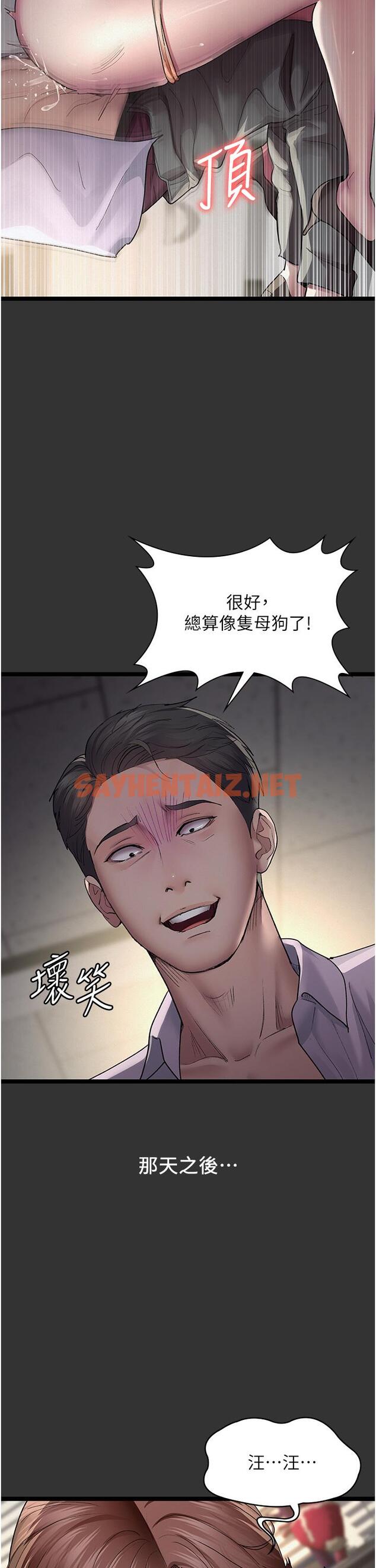 查看漫画夜間診療室 - 第16話-被玩壞的蜜穴 - sayhentaiz.net中的1238360图片