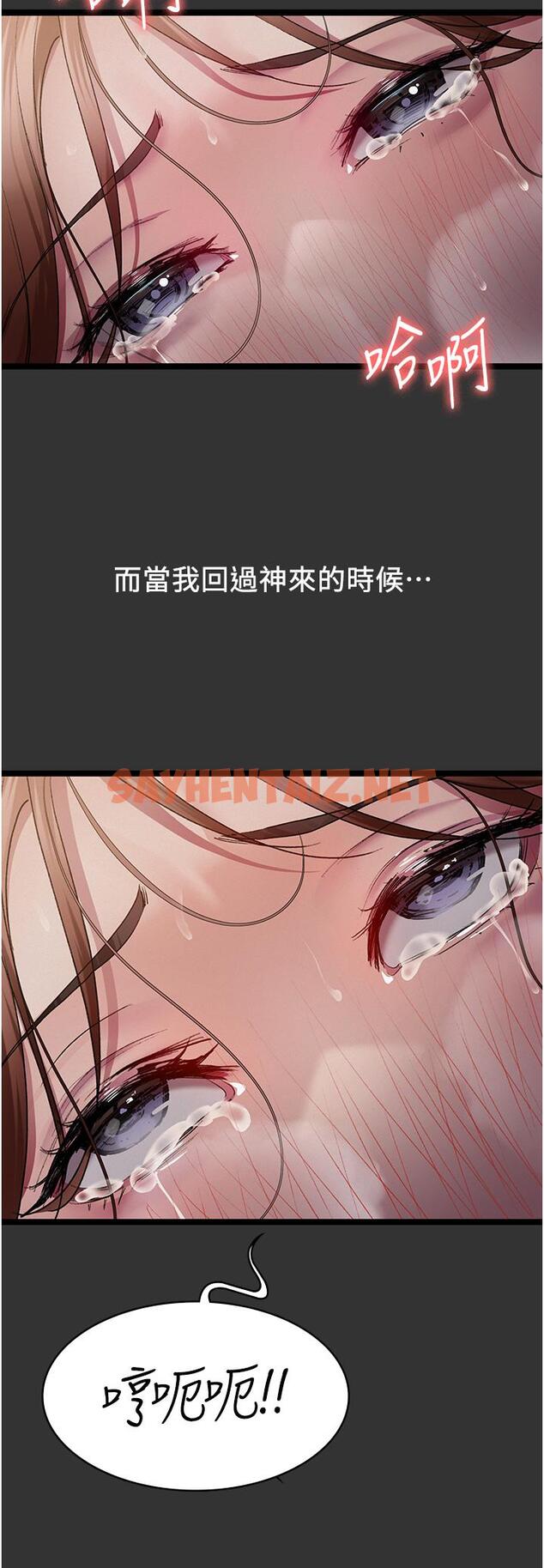 查看漫画夜間診療室 - 第16話-被玩壞的蜜穴 - sayhentaiz.net中的1238365图片