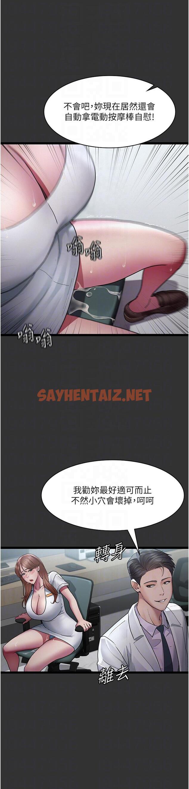 查看漫画夜間診療室 - 第16話-被玩壞的蜜穴 - sayhentaiz.net中的1238376图片