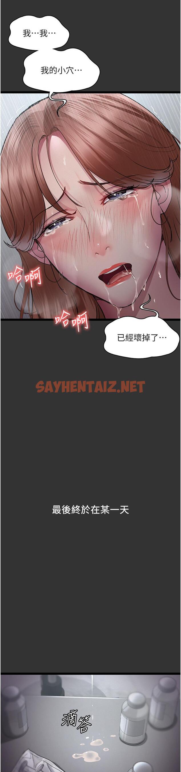 查看漫画夜間診療室 - 第16話-被玩壞的蜜穴 - sayhentaiz.net中的1238377图片