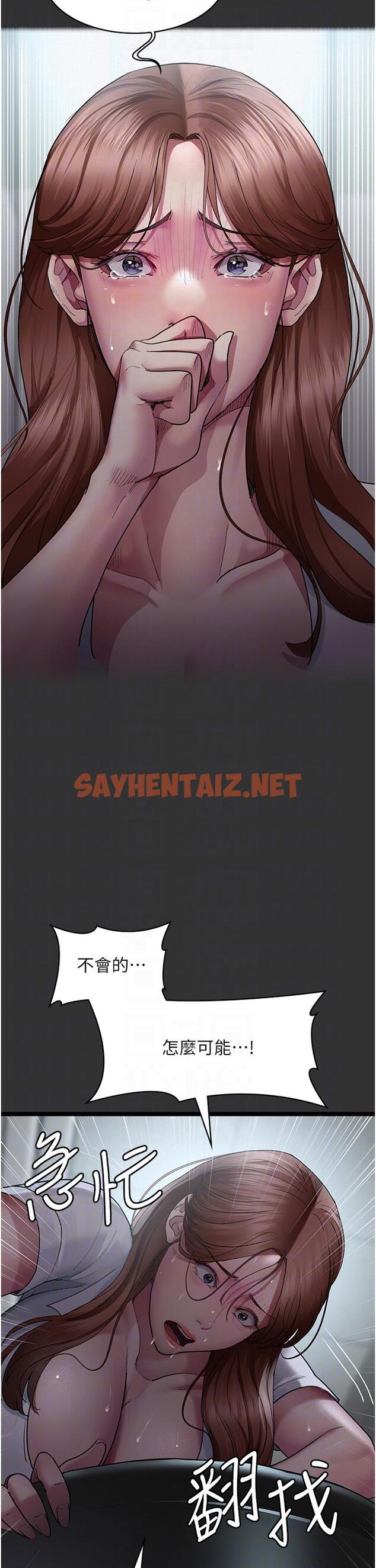 查看漫画夜間診療室 - 第16話-被玩壞的蜜穴 - sayhentaiz.net中的1238382图片