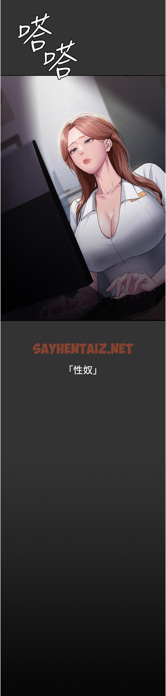 查看漫画夜間診療室 - 第16話-被玩壞的蜜穴 - sayhentaiz.net中的1238391图片