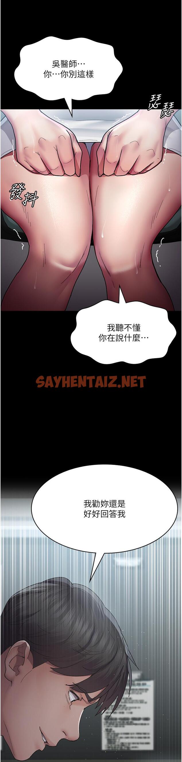 查看漫画夜間診療室 - 第16話-被玩壞的蜜穴 - sayhentaiz.net中的1238394图片