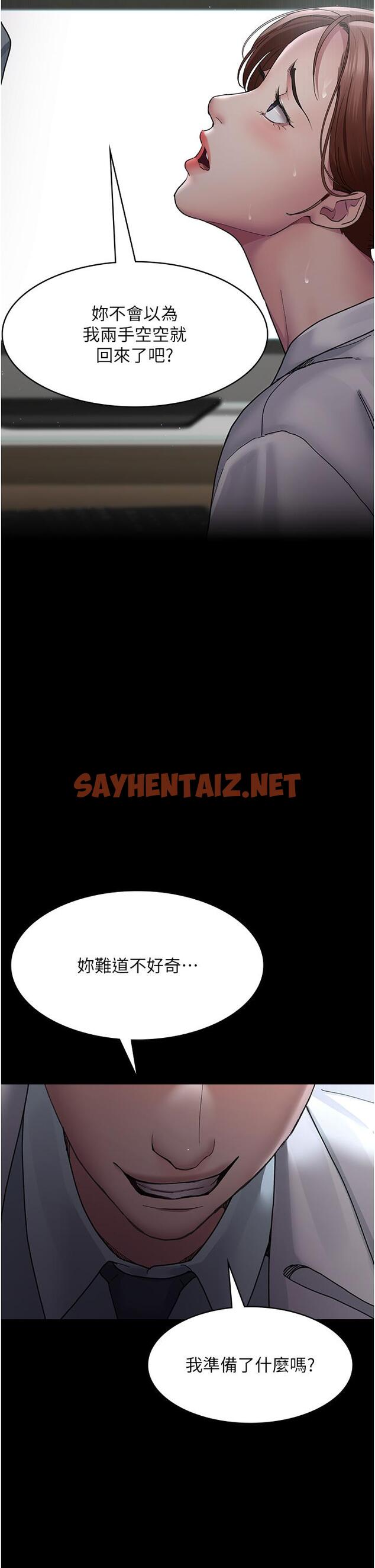 查看漫画夜間診療室 - 第16話-被玩壞的蜜穴 - sayhentaiz.net中的1238395图片