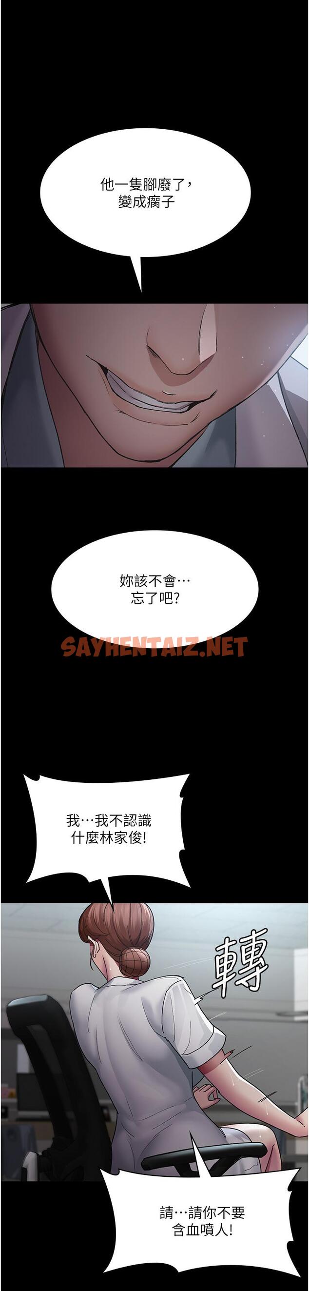 查看漫画夜間診療室 - 第16話-被玩壞的蜜穴 - sayhentaiz.net中的1238398图片