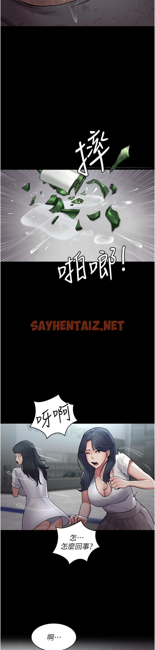 查看漫画夜間診療室 - 第16話-被玩壞的蜜穴 - sayhentaiz.net中的1238403图片