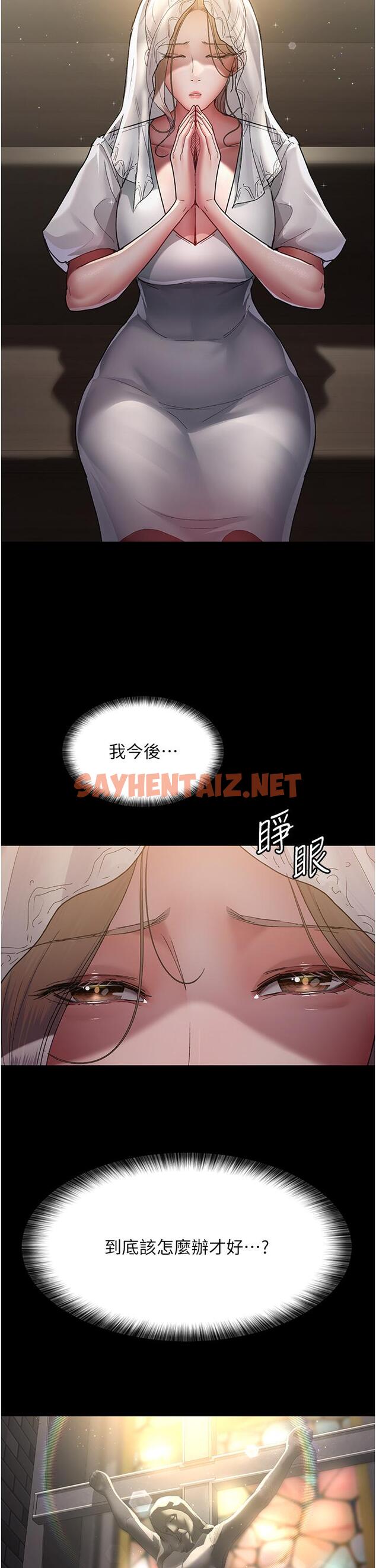 查看漫画夜間診療室 - 第17話-看我怎麼向妳報仇！ - sayhentaiz.net中的1246760图片