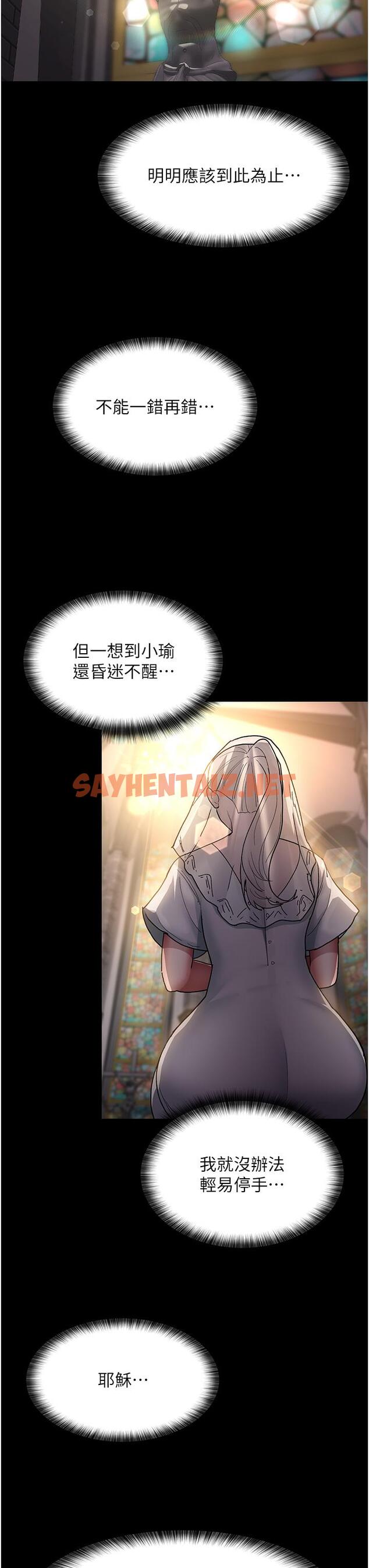 查看漫画夜間診療室 - 第17話-看我怎麼向妳報仇！ - sayhentaiz.net中的1246761图片