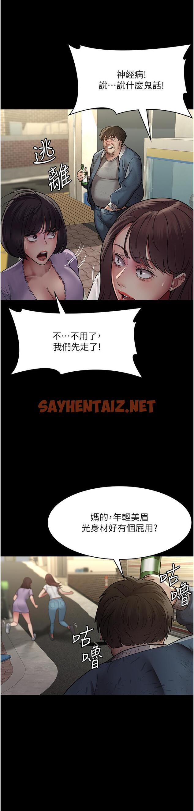 查看漫画夜間診療室 - 第17話-看我怎麼向妳報仇！ - sayhentaiz.net中的1246773图片