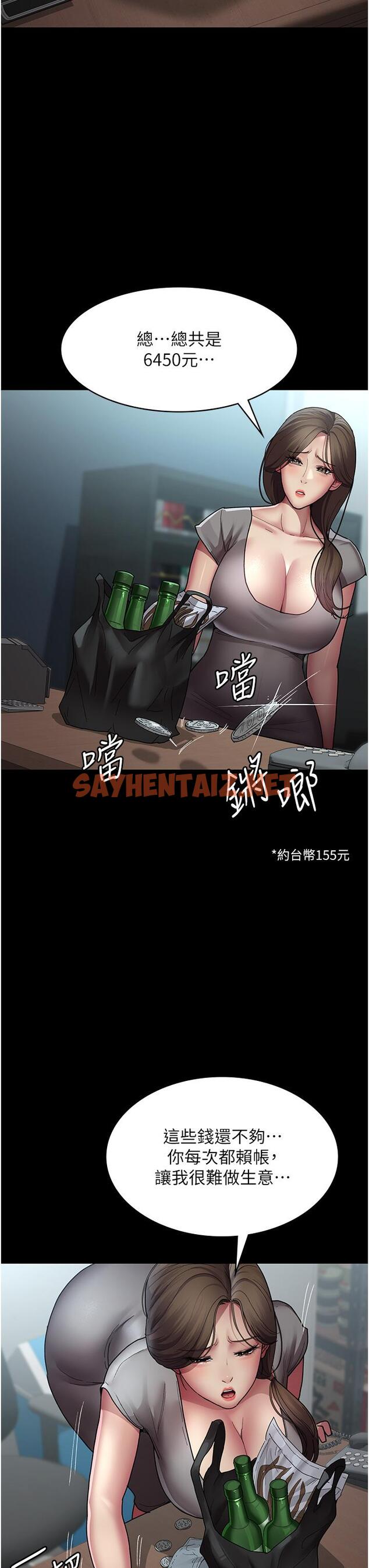 查看漫画夜間診療室 - 第17話-看我怎麼向妳報仇！ - sayhentaiz.net中的1246775图片