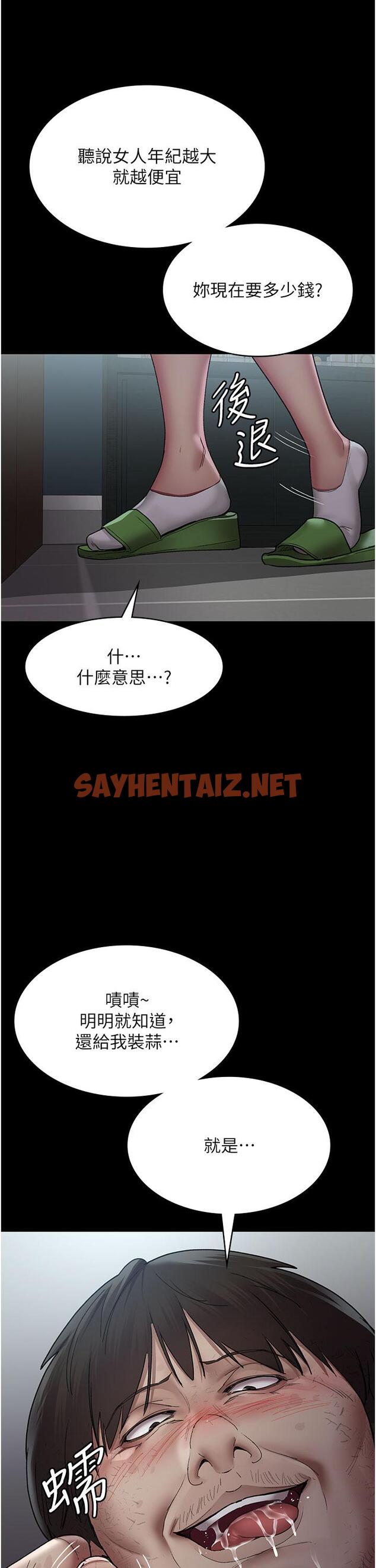 查看漫画夜間診療室 - 第17話-看我怎麼向妳報仇！ - sayhentaiz.net中的1246778图片