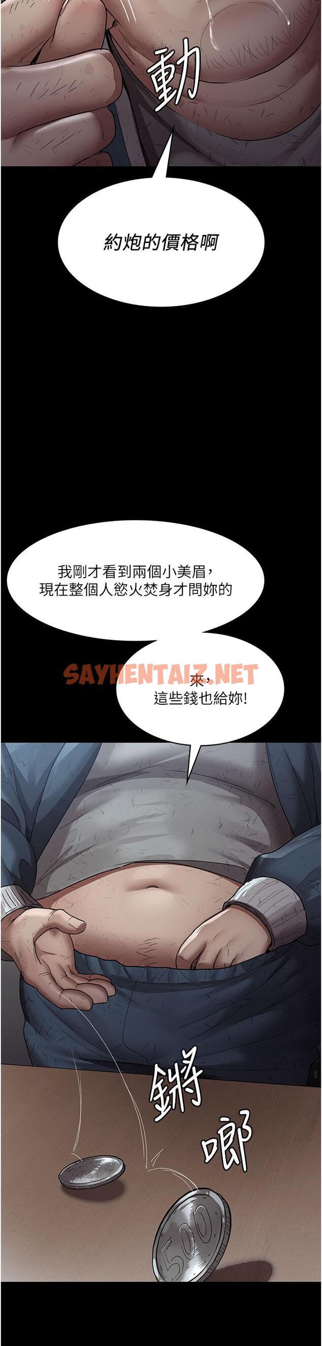 查看漫画夜間診療室 - 第17話-看我怎麼向妳報仇！ - sayhentaiz.net中的1246779图片