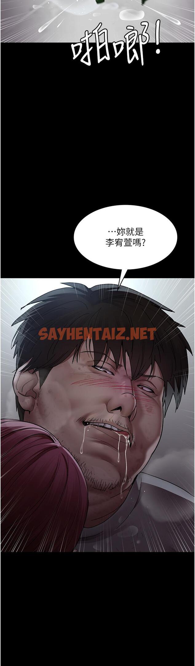 查看漫画夜間診療室 - 第17話-看我怎麼向妳報仇！ - sayhentaiz.net中的1246789图片