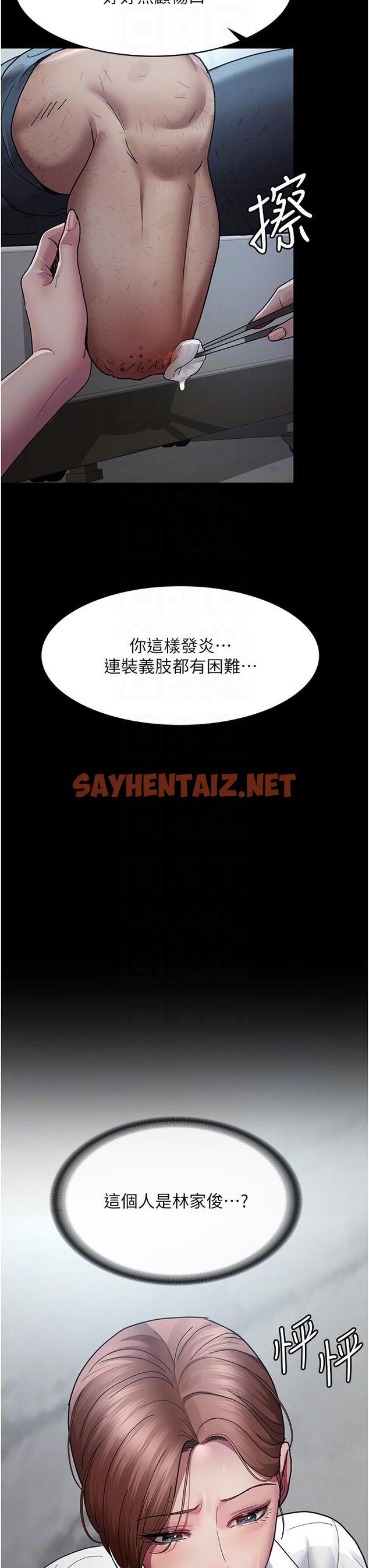 查看漫画夜間診療室 - 第17話-看我怎麼向妳報仇！ - sayhentaiz.net中的1246792图片