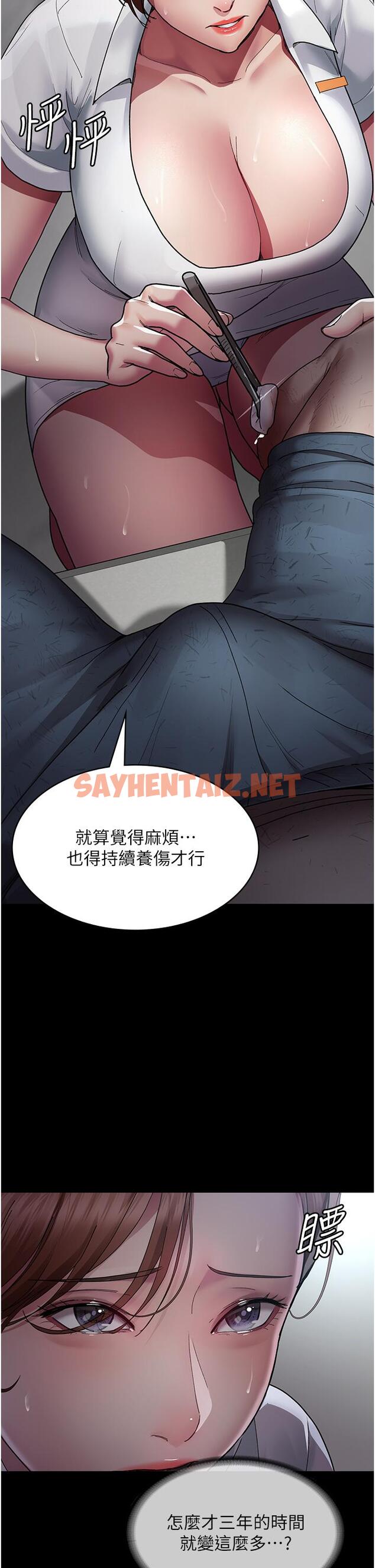 查看漫画夜間診療室 - 第17話-看我怎麼向妳報仇！ - sayhentaiz.net中的1246793图片