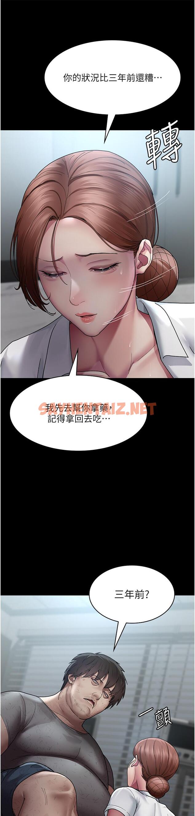 查看漫画夜間診療室 - 第17話-看我怎麼向妳報仇！ - sayhentaiz.net中的1246795图片