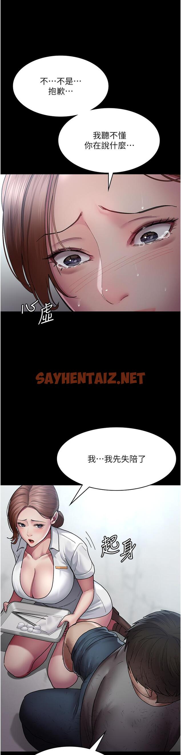 查看漫画夜間診療室 - 第17話-看我怎麼向妳報仇！ - sayhentaiz.net中的1246799图片