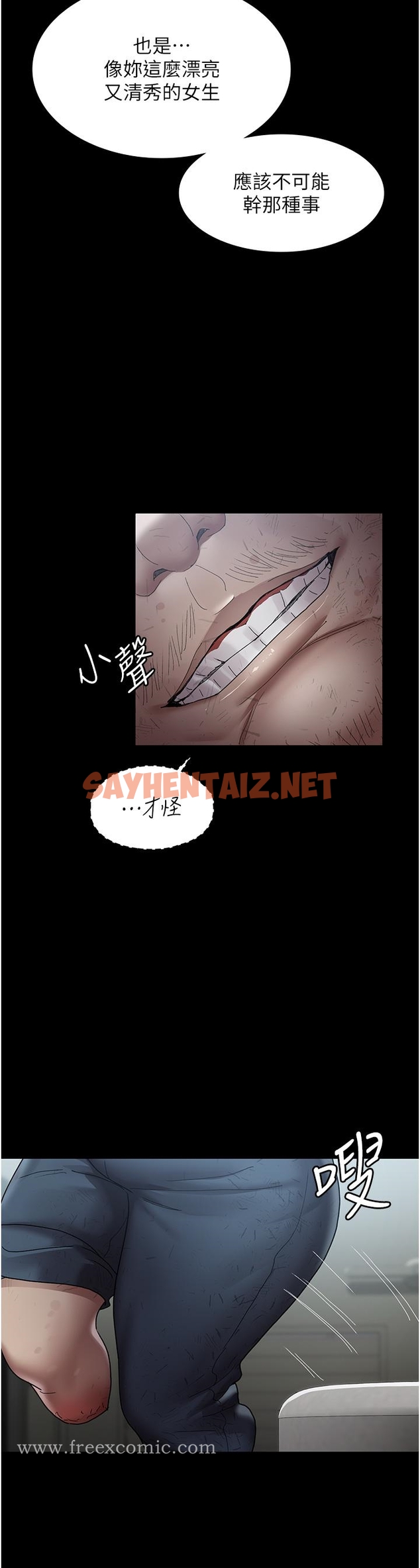 查看漫画夜間診療室 - 第17話-看我怎麼向妳報仇！ - sayhentaiz.net中的1246800图片