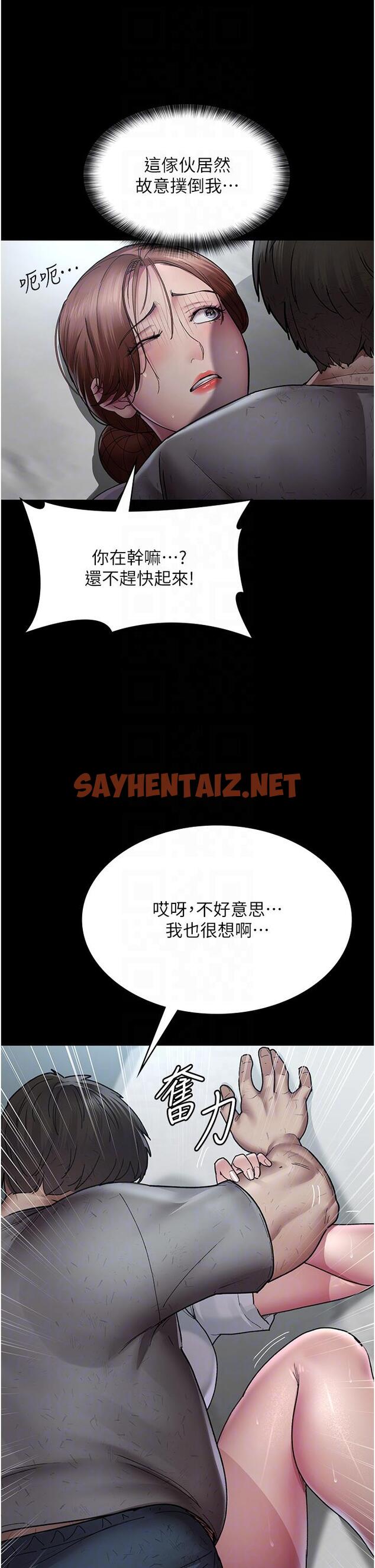 查看漫画夜間診療室 - 第18話-車廂裡的鹹豬手 - sayhentaiz.net中的1254396图片