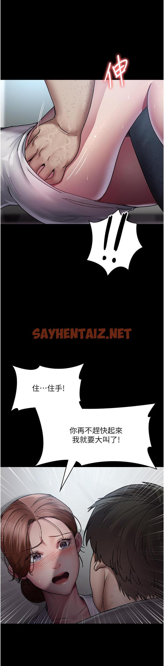 查看漫画夜間診療室 - 第18話-車廂裡的鹹豬手 - sayhentaiz.net中的1254399图片