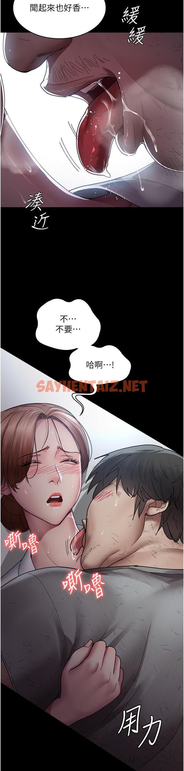 查看漫画夜間診療室 - 第18話-車廂裡的鹹豬手 - sayhentaiz.net中的1254401图片