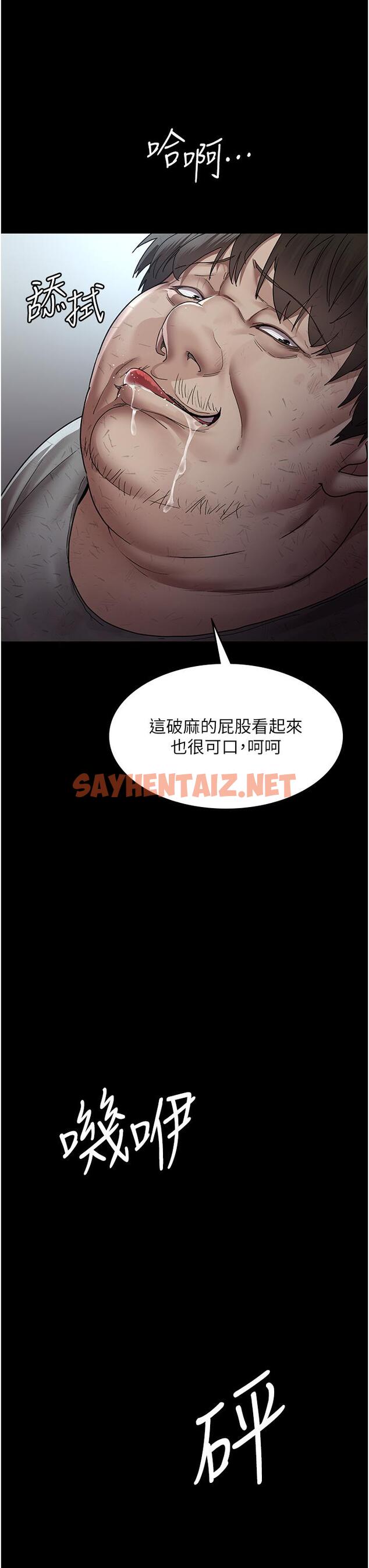 查看漫画夜間診療室 - 第18話-車廂裡的鹹豬手 - sayhentaiz.net中的1254406图片