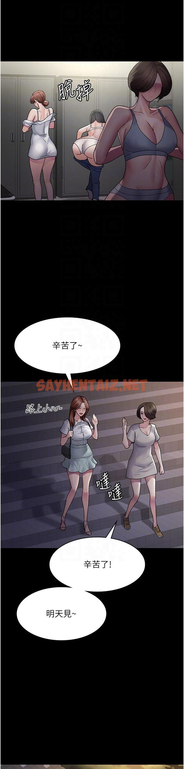 查看漫画夜間診療室 - 第18話-車廂裡的鹹豬手 - sayhentaiz.net中的1254412图片