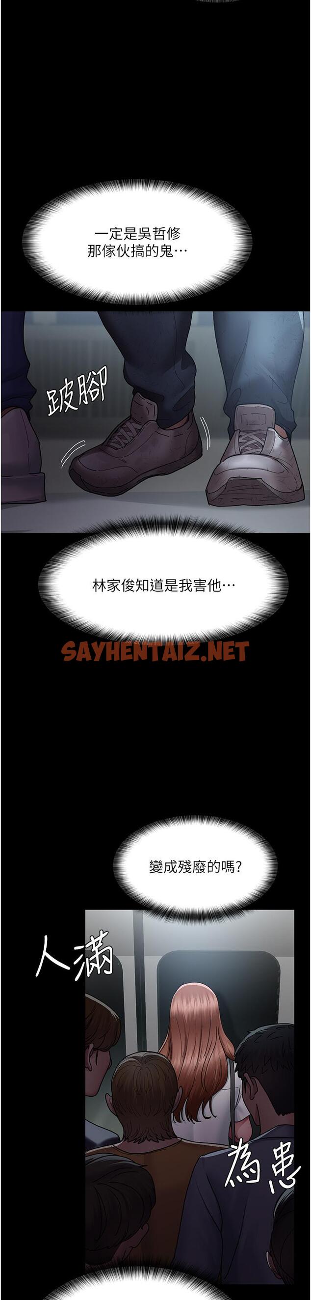 查看漫画夜間診療室 - 第18話-車廂裡的鹹豬手 - sayhentaiz.net中的1254417图片