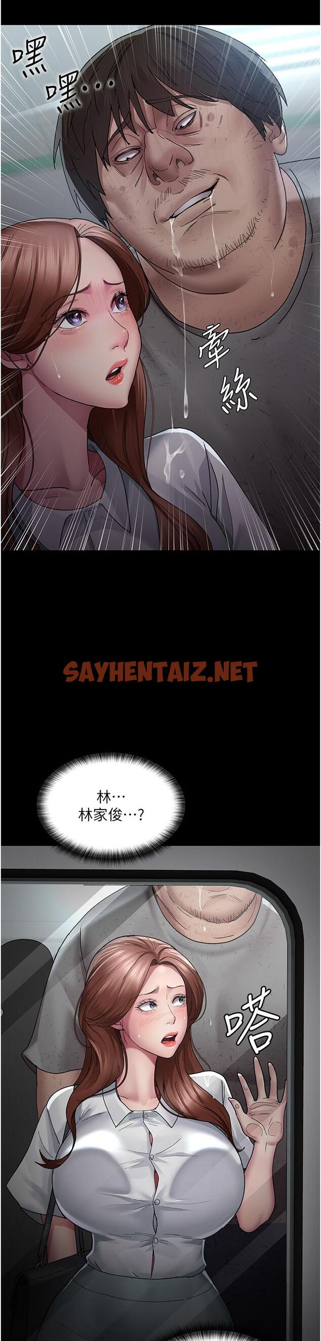 查看漫画夜間診療室 - 第18話-車廂裡的鹹豬手 - sayhentaiz.net中的1254421图片