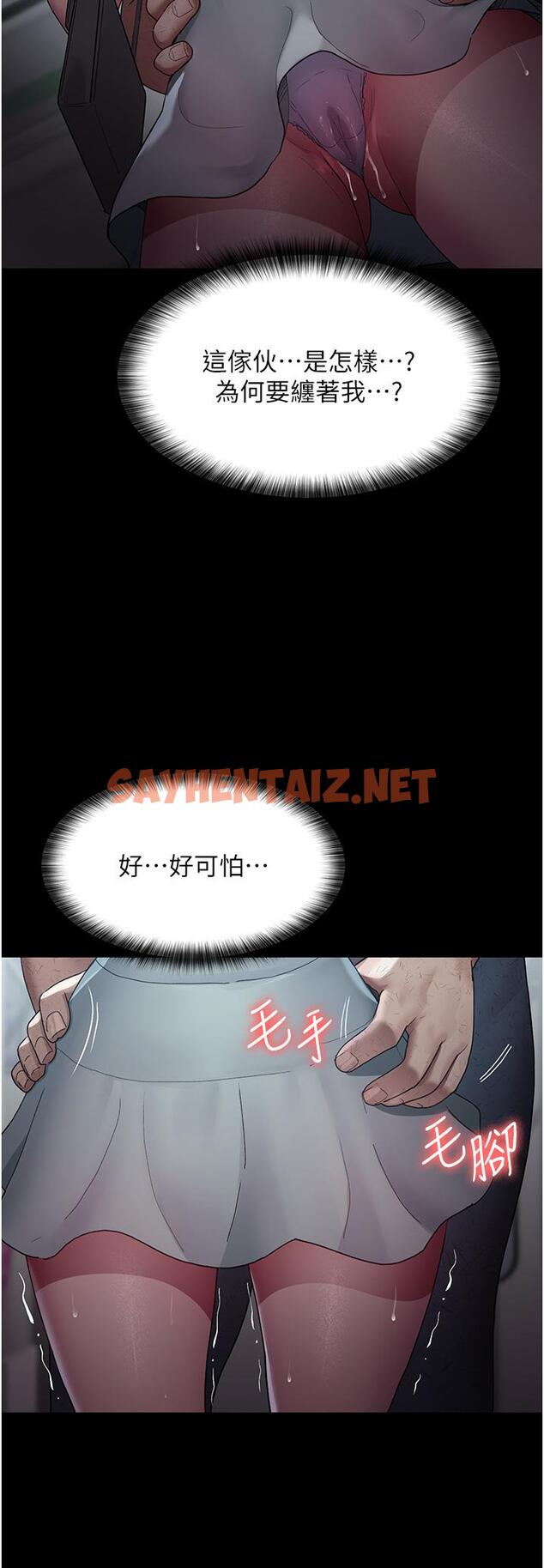 查看漫画夜間診療室 - 第18話-車廂裡的鹹豬手 - sayhentaiz.net中的1254423图片