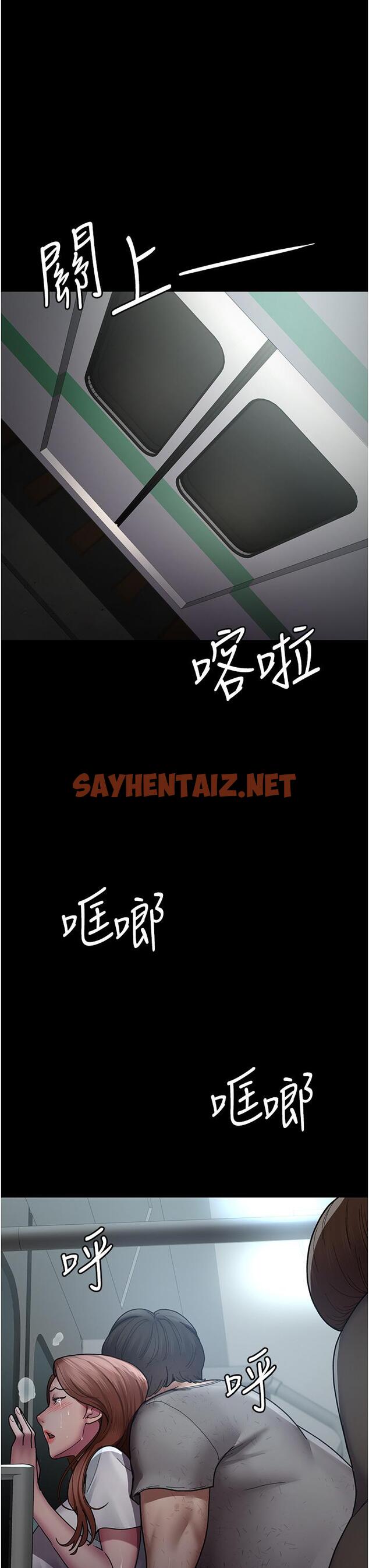 查看漫画夜間診療室 - 第18話-車廂裡的鹹豬手 - sayhentaiz.net中的1254426图片