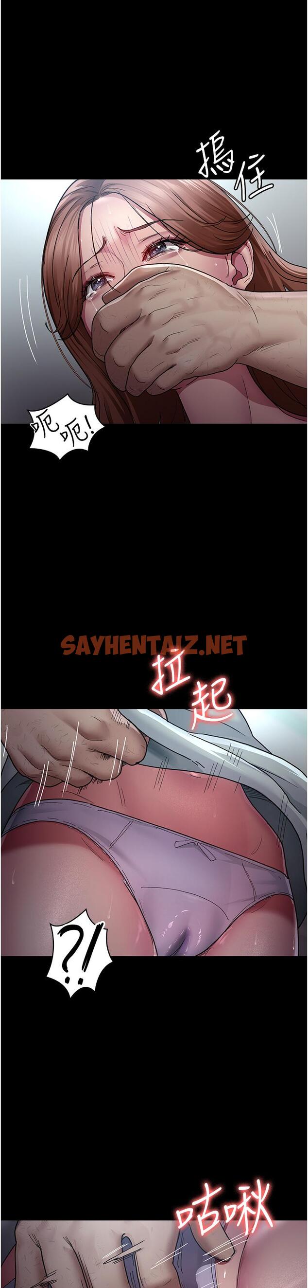 查看漫画夜間診療室 - 第18話-車廂裡的鹹豬手 - sayhentaiz.net中的1254433图片