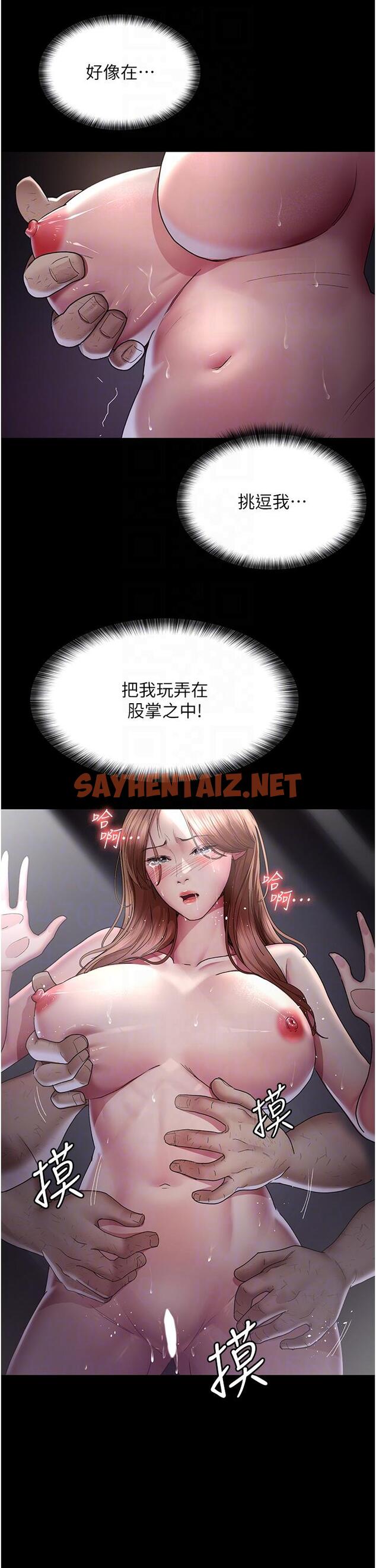 查看漫画夜間診療室 - 第19話-越發猖狂的變態 - sayhentaiz.net中的1259628图片