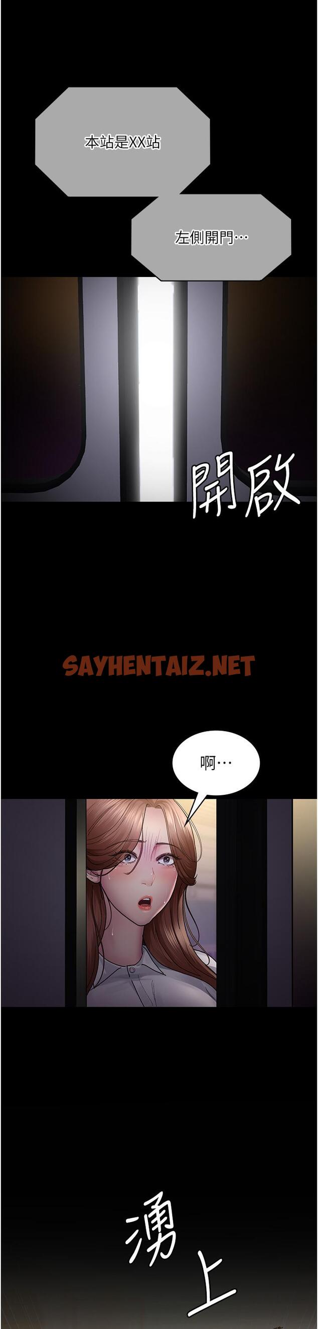 查看漫画夜間診療室 - 第19話-越發猖狂的變態 - sayhentaiz.net中的1259637图片