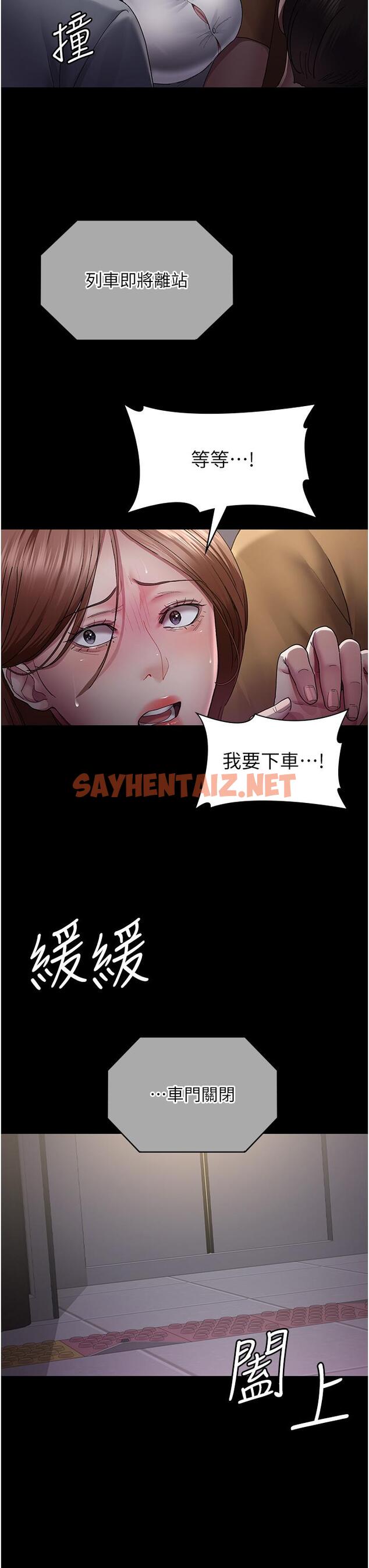 查看漫画夜間診療室 - 第19話-越發猖狂的變態 - sayhentaiz.net中的1259639图片