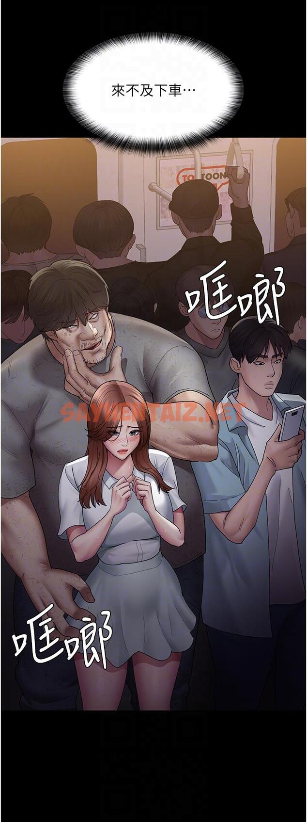 查看漫画夜間診療室 - 第19話-越發猖狂的變態 - sayhentaiz.net中的1259640图片