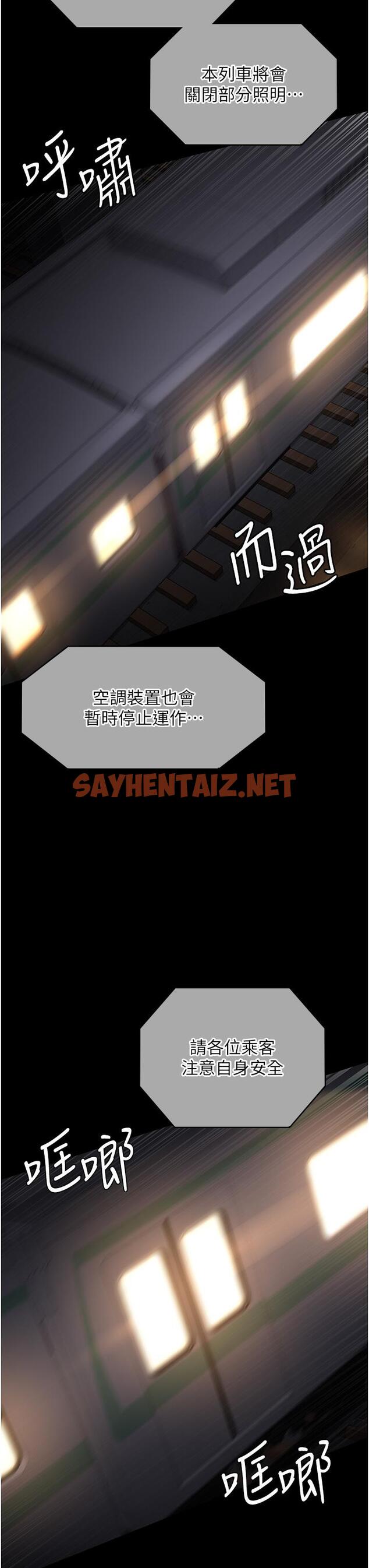 查看漫画夜間診療室 - 第19話-越發猖狂的變態 - sayhentaiz.net中的1259646图片