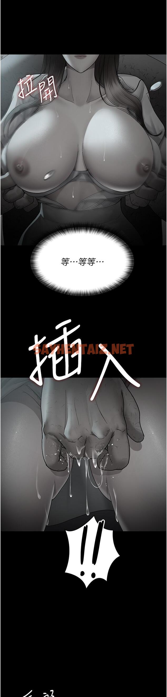 查看漫画夜間診療室 - 第19話-越發猖狂的變態 - sayhentaiz.net中的1259649图片