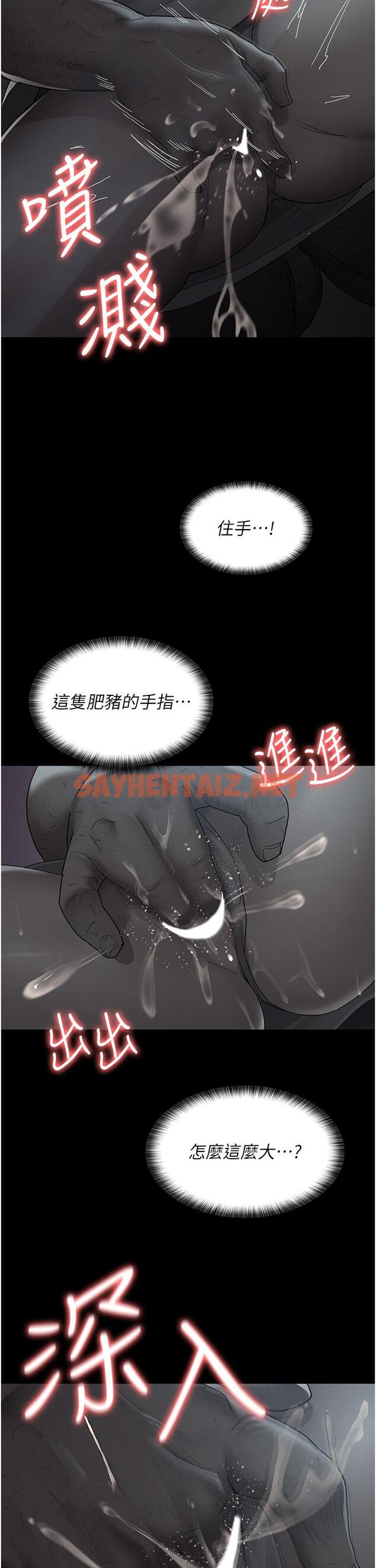 查看漫画夜間診療室 - 第20話-自甘墮落的寡婦 - sayhentaiz.net中的1270816图片